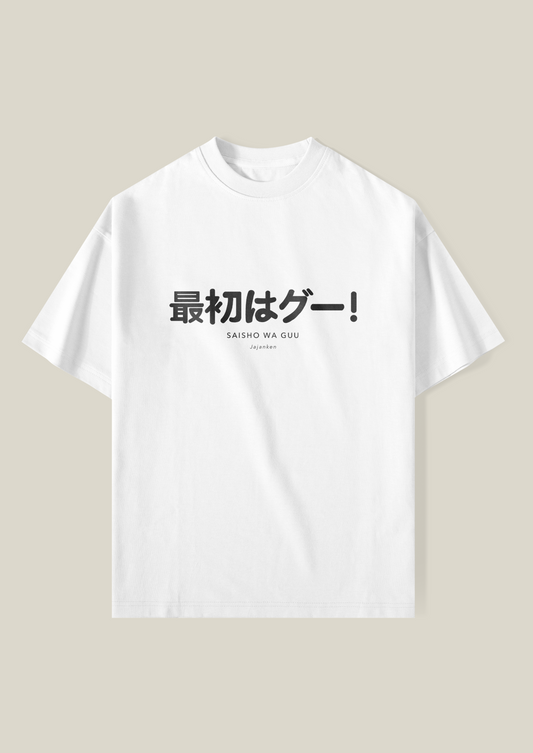 Saisho wa Guu