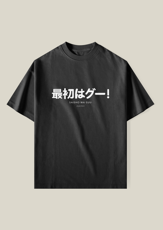 Saisho wa Guu